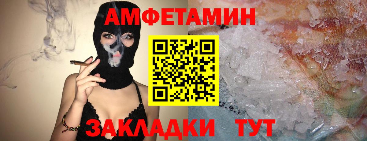 Амфетамин  Вход с VPN  Гусев  Амфетамин  Amphetamine VHQ 