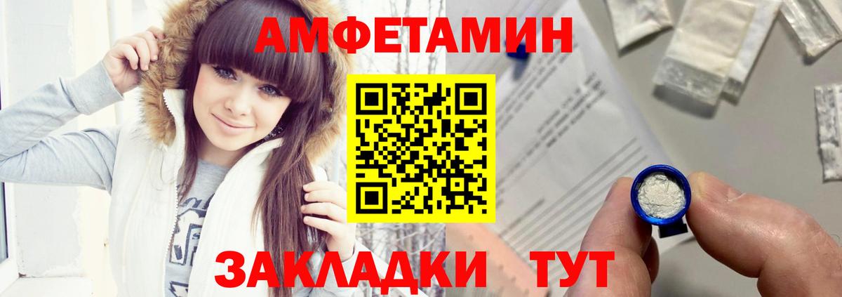 АМФЕТАМИН Розовый Гусев