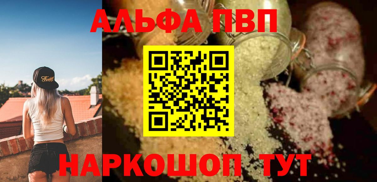 Гусев  Alpha PVP СК КРИС  Alfa_PVP кристаллы  A PVP  Вход с VPN 