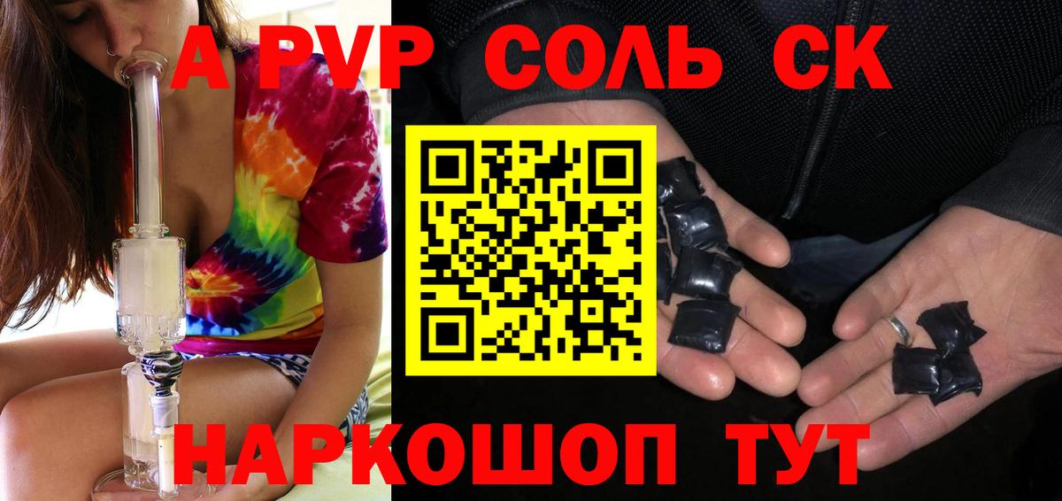 Alpha-PVP СК КРИС Гусев