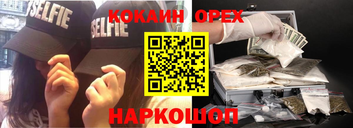 Гусев  Кокаин Эквадор  Вход с VPN  Cocaine Эквадор 
