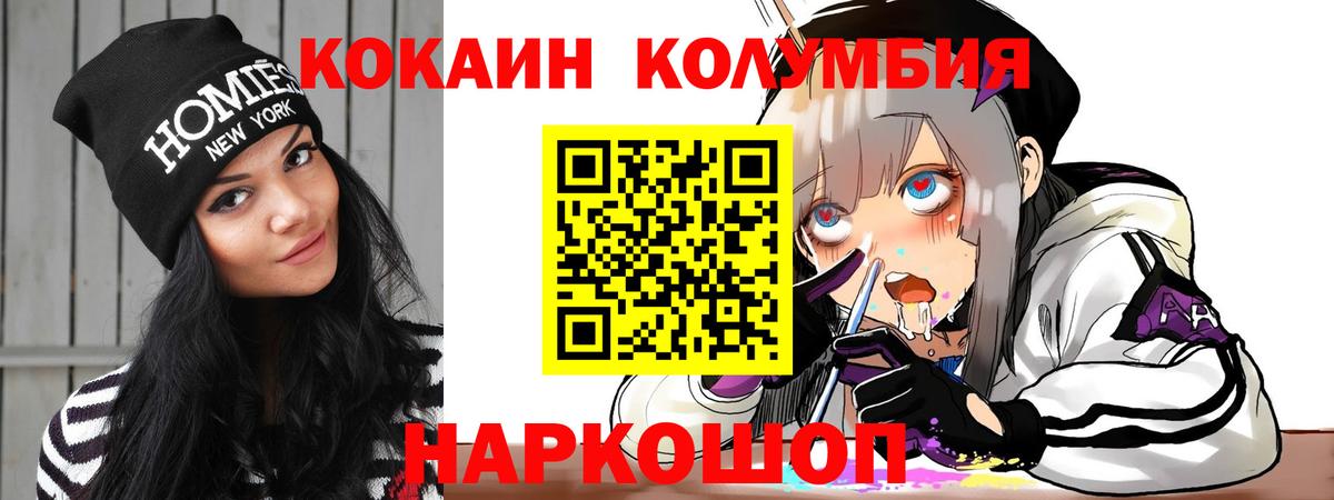 Кокаин 99% Гусев