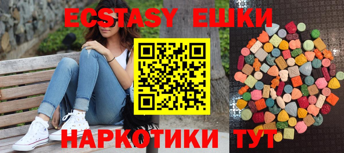 Ecstasy  Вход с VPN  Гусев  Ecstasy 250 мг  как найти закладки  Экстази таблы 