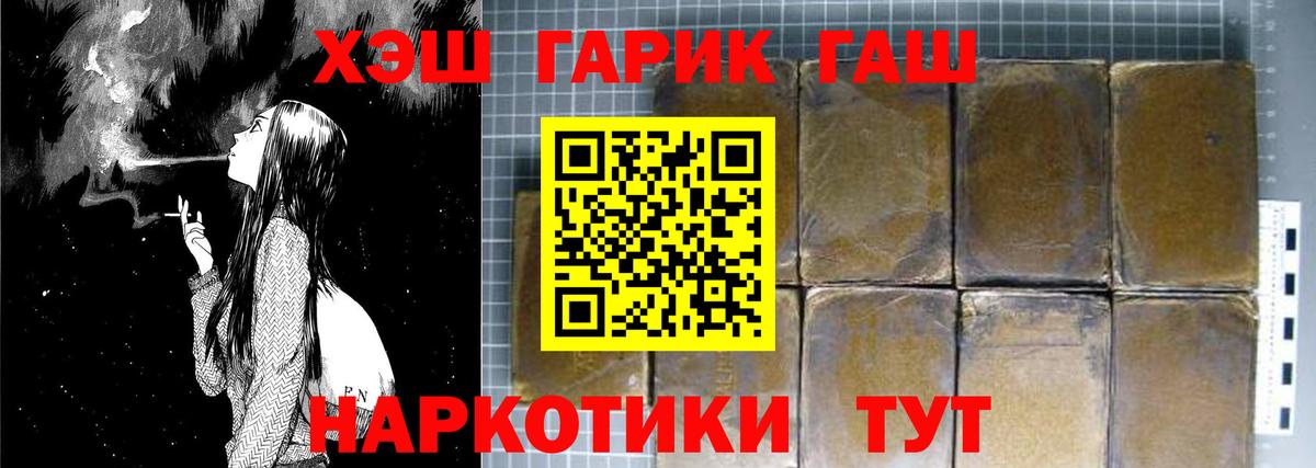 А ПВП СОЛЬ   Марихуана  Гусев  LSD-25  ГАШИШ  Меф МЯУ МЯУ кристаллы  COCAIN  Вход с VPN 