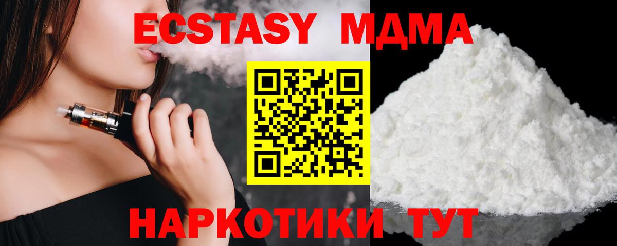 MDMA  MDMA crystal  Вход с VPN  МДМА Molly  Гусев 