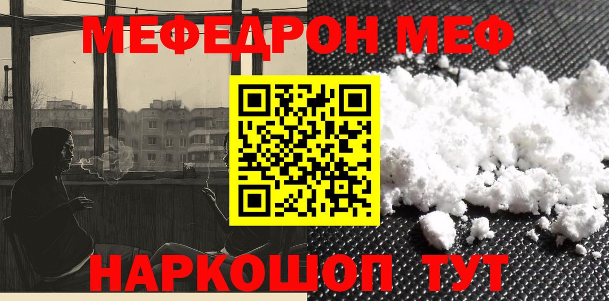 Гусев  ОМГ ОМГ рабочий сайт  Мефедрон  Вход с VPN  Мефедрон 4 MMC  Мефедрон мука 