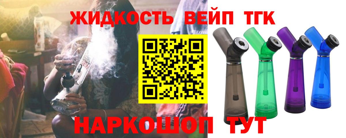 ТГК гашишное масло  сколько стоит  Гусев  ТГК концентрат  Вход с VPN 