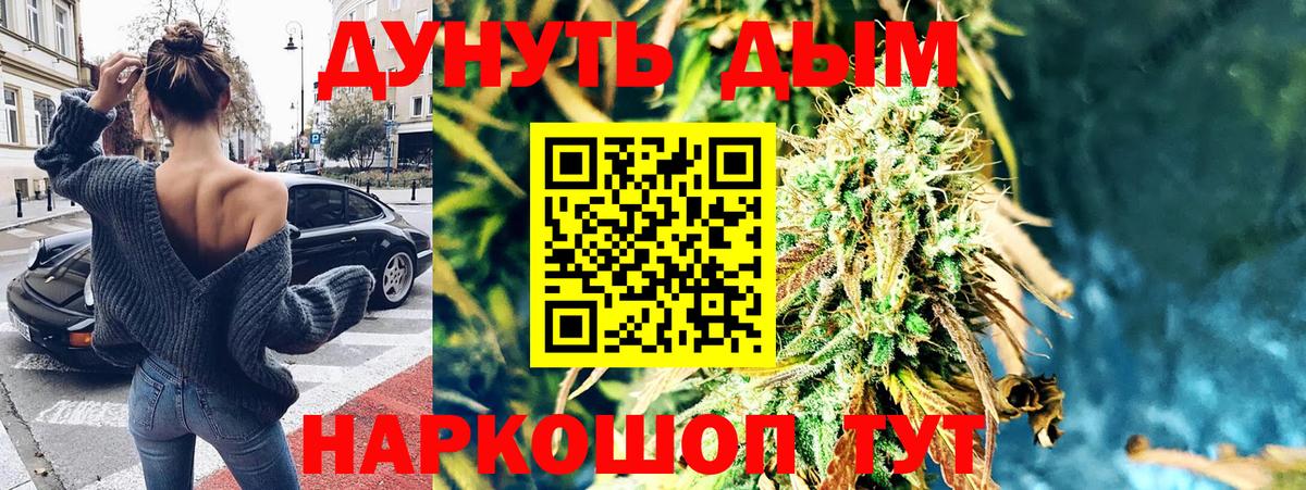 Шишки марихуана LSD WEED  Канабис Bruce Banner  Вход с VPN  Каннабис MAZAR  Гусев 